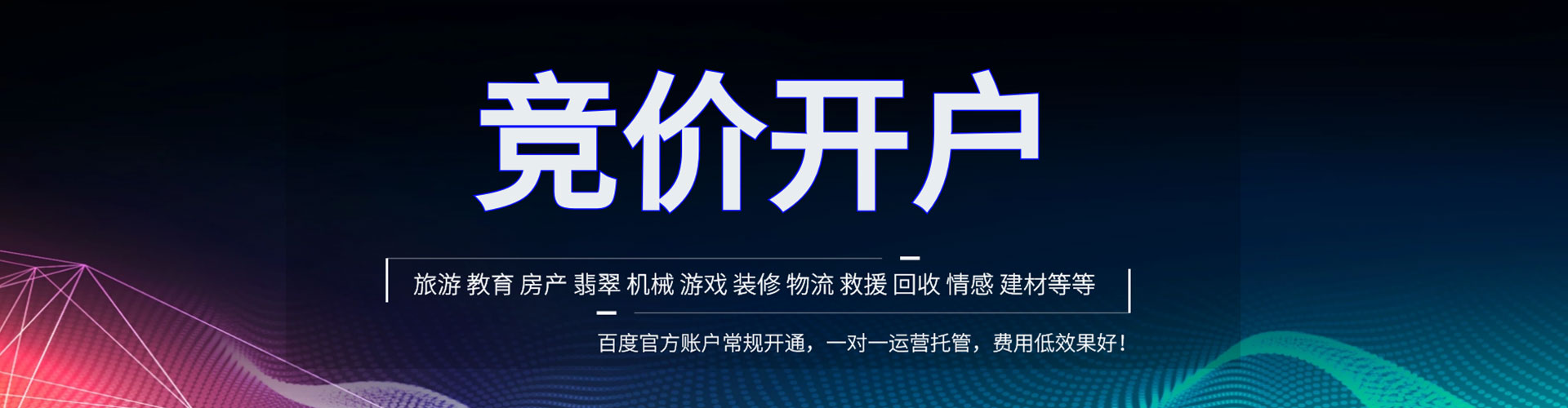 衡东信息流代运营