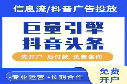 行业新宠：信息流托管的成功故事